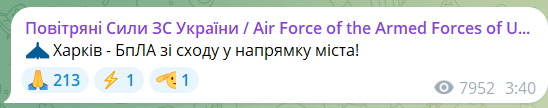 Враг нанес дроновой удар по Харькову: что известно о последствиях